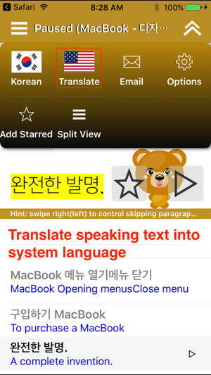 SpeakKorean 2 (4 Korean Text-to-Speech)(圖3)-速報App