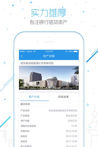大圣理财-国资控股平台 screenshot 2