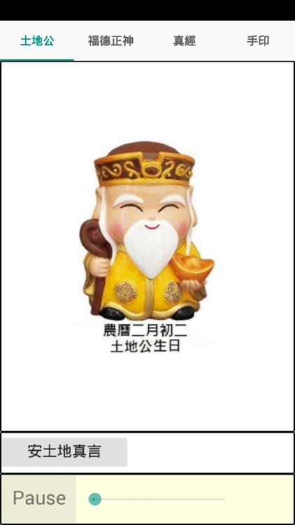 土地公招财法by Chang Chin Lee