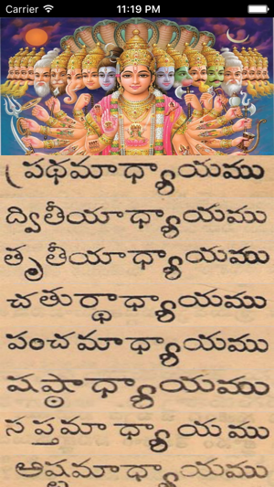 Bhagavadgita In Telugu(圖2)-速報App