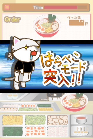 ねこのラーメン屋さん screenshot 3