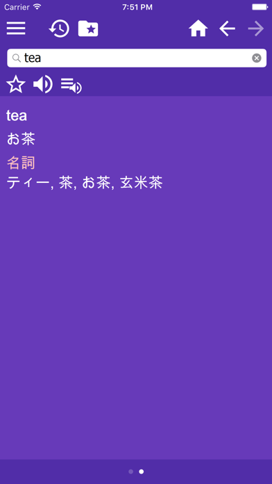 日本語 - 多言語辞書 screenshot 3