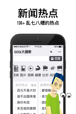 OOO大搜索：果粉有求必应 screenshot 2