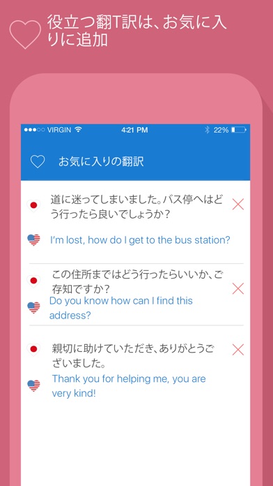 ライブ・トランスレーター・プロ：会話と文章... screenshot1