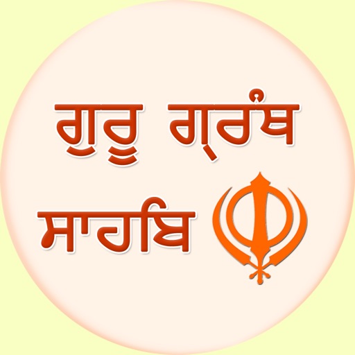 Shri Guru Granth Sahib Ji iOS App