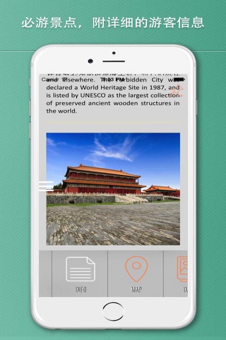 Beijing Visitor Guide screenshot 3