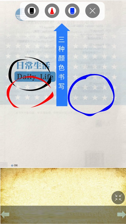 《美国小学生有声阅读精选》小学生英语拓展训练三年级 screenshot-3