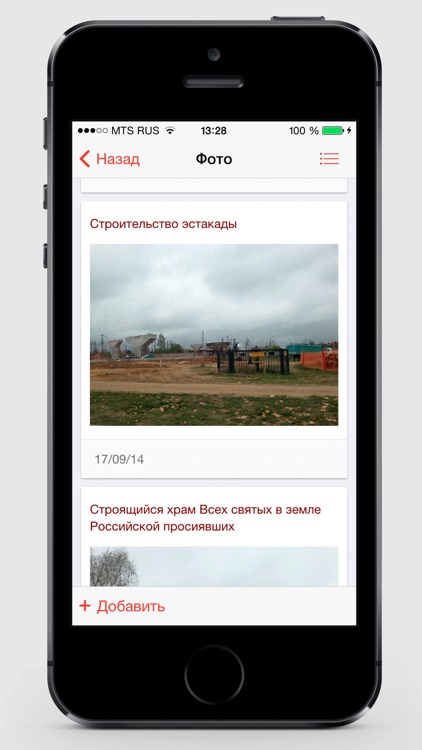 Ступино screenshot-3