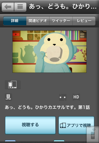 Hikari TV Remocon Plus screenshot 3