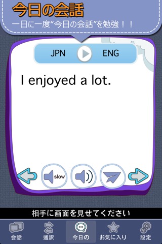 英語会話マスター[PRO]のおすすめ画像4