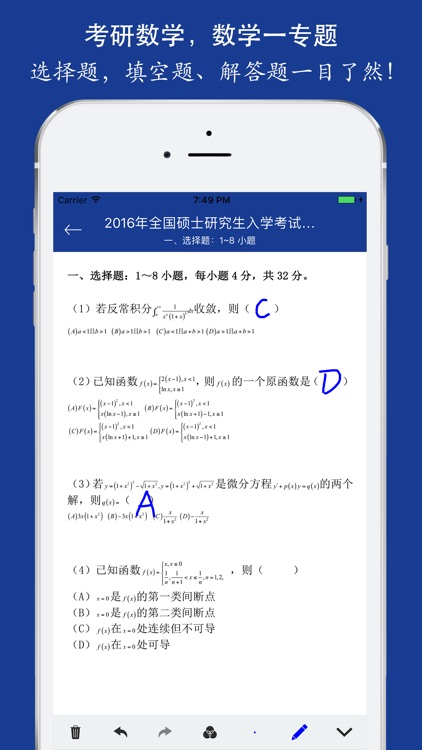 考研数学一 - 最新2017考研