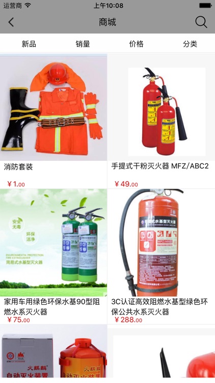 重庆消防产品