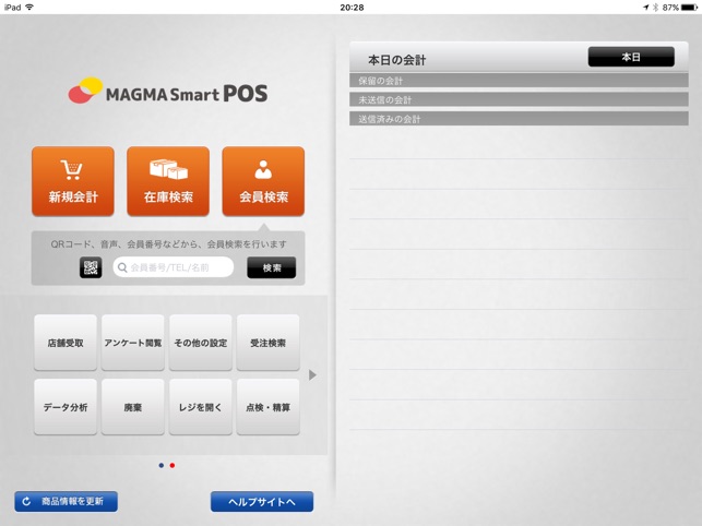 MAGMA SmartPOS(圖1)-速報App