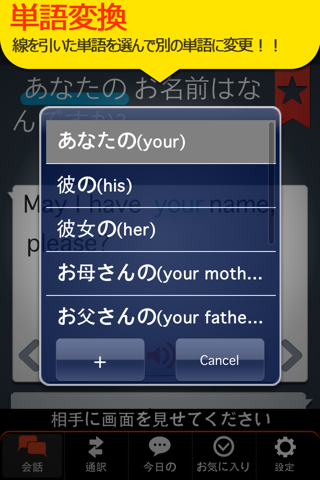 Global interpreter [10 Lang] screenshot 3