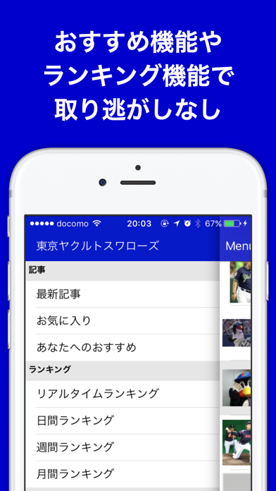 ブログまとめニュース速報 for 東京ヤクルトスワローズ(ヤクルト) screenshot 4