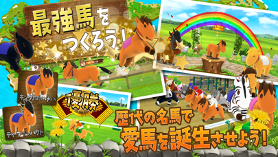 チキチキダービー ～競馬×牧場シミュレーションゲーム～のおすすめ画像2