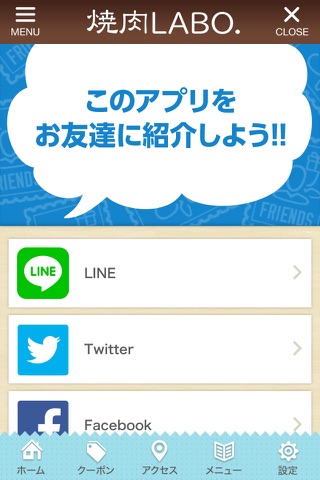 焼肉LABO. screenshot 3