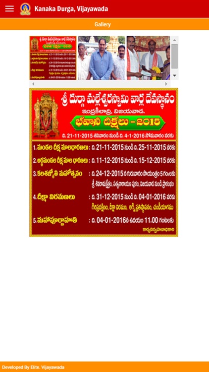 Kanaka Durga Temple Vijayawada screenshot-3