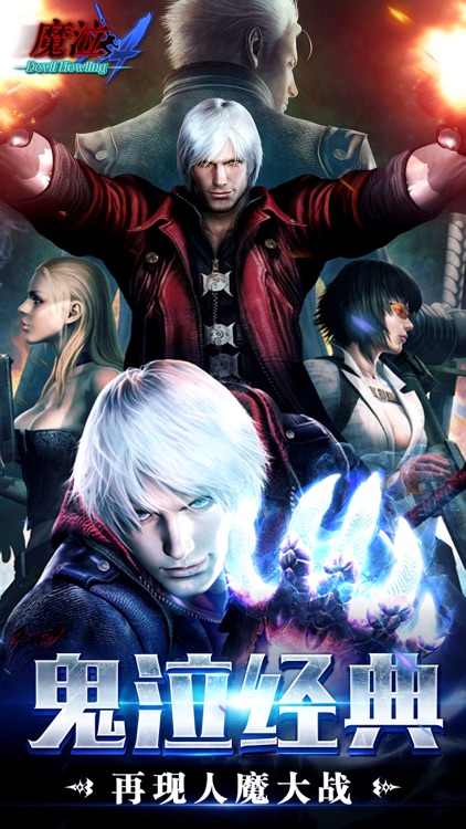 魔泣-经典单机动作RPG正版手游