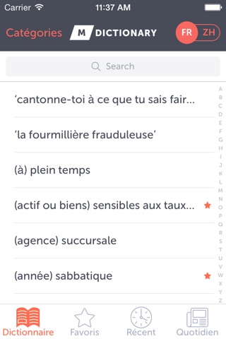 MDictionary français-chinois screenshot 2