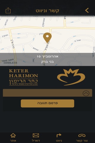 כתר הרימון משכן האירועים המפואר בישראל screenshot 2
