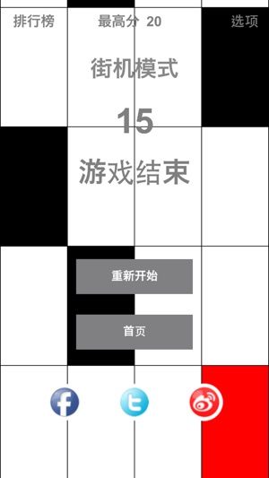 方塊遊戲(圖4)-速報App