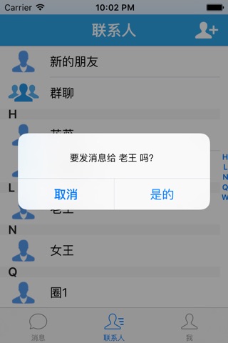 简单聊T screenshot 2