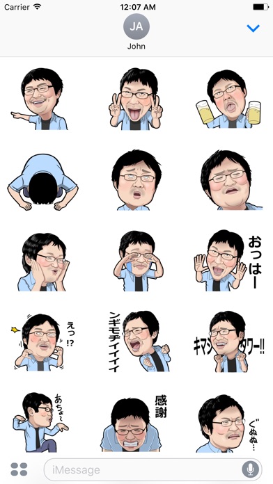 柳 英俊(だるやなぎ)のスクリーンショット1 柳 英俊(だるやなぎ)のスクリーンショット1