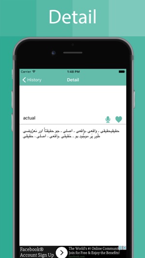 Urdu Dictionary Offline(圖3)-速報App