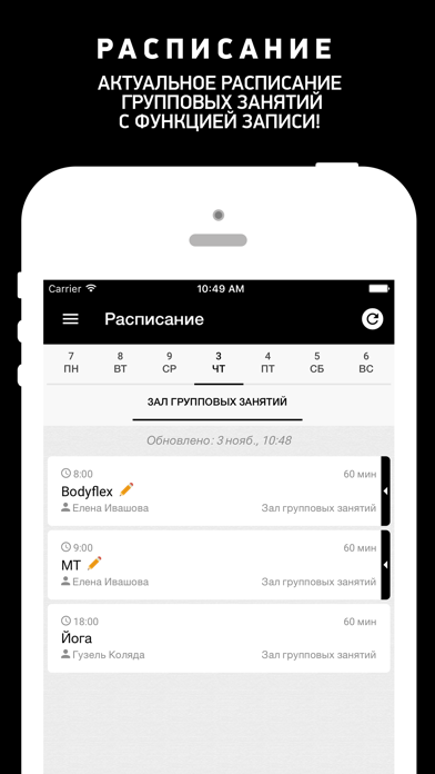 PositiFFitness, фитнес клуб screenshot 2