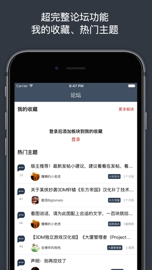 Phoenix 论坛助手 for 3DM(圖2)-速報App