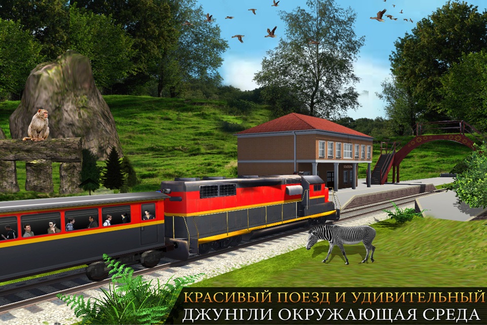 Jungle train driving simulator screenshot 2
