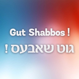 Gut Shabbos