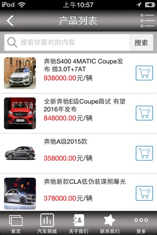 汽车/Automobile screenshot 3
