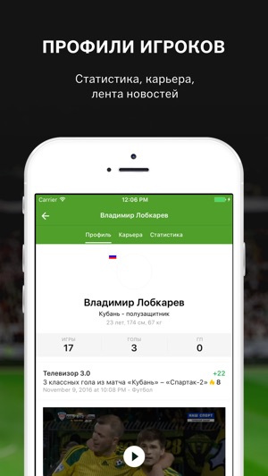 Sports.ru о Кубани(圖5)-速報App