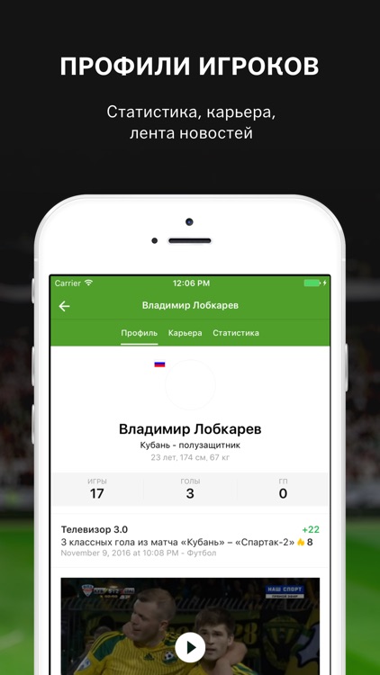 Sports.ru о Кубани screenshot-4