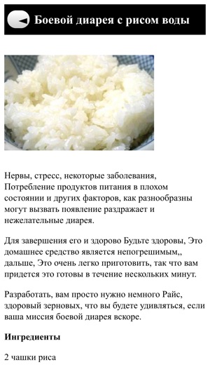 Russain Home Remedies(圖4)-速報App