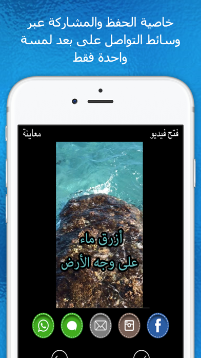 بانوراما فيديو – كتابة على الفيديو و المصمم العربي screenshot 4