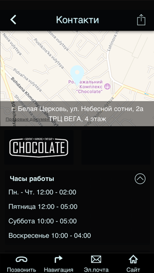 CHOCOLATE, Белая Церковь(圖5)-速報App