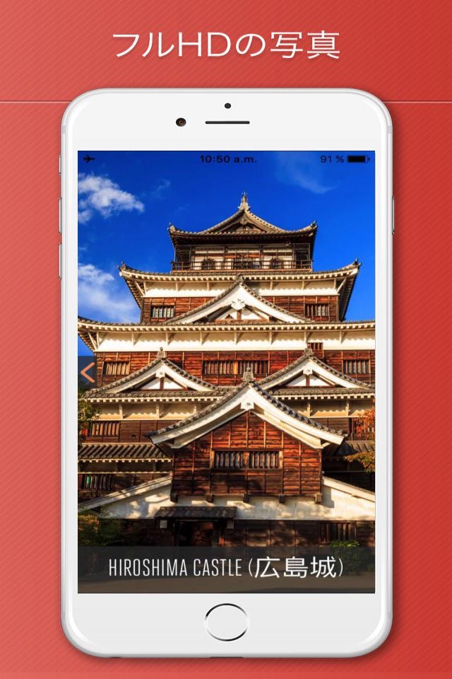 Hiroshima Travel Guide and Offline Street Map screenshot 2