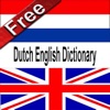 Dutch - English: Free Dictionary & Search
