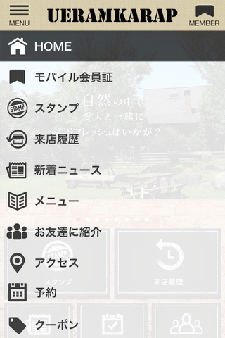 うえらんから糸島 screenshot 2