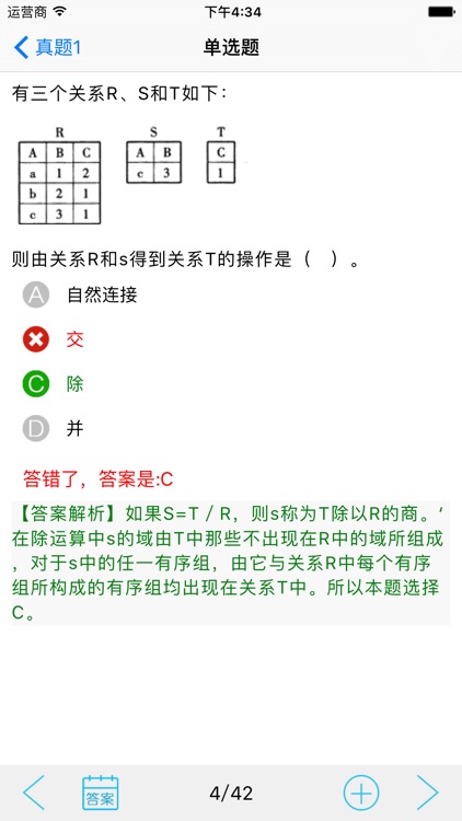 计算机二级access-全国计算机等级考试题库