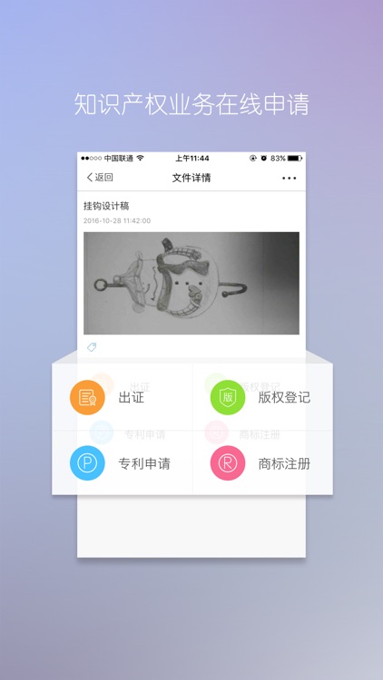 创意宝企业版