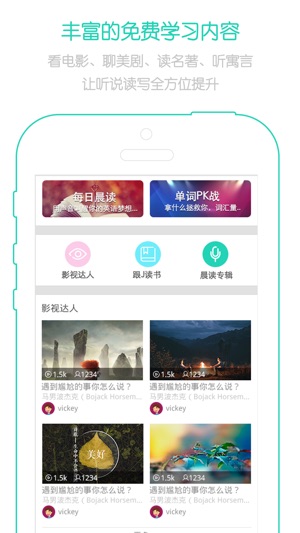 V新概念英语-可以通过视频学习英文的软件(圖1)-速報App