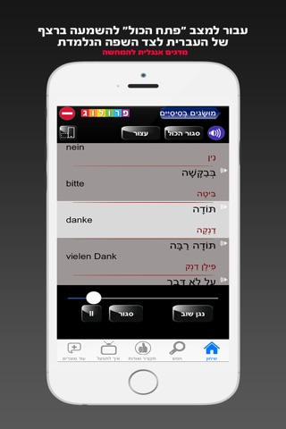 תאילנדית השיחון כולל קריינות ושמע מבית פרולוג screenshot 4