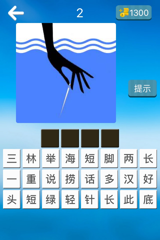爱猜成语2-快来中国成语大会挑战白话灵犀 screenshot 2