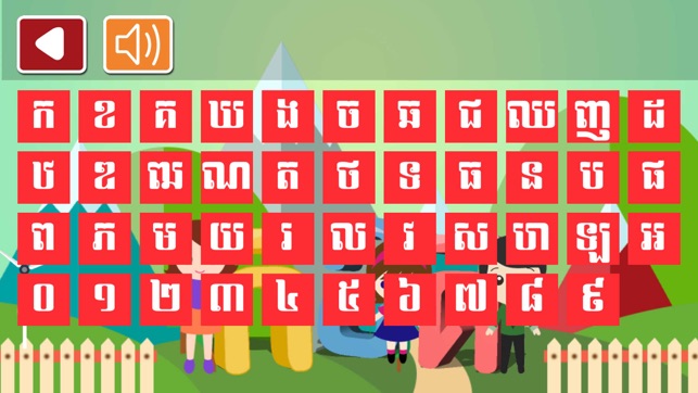 Khmer PreSchool: Alphabets(圖2)-速報App