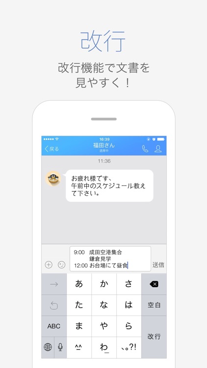 QQ日本版 screenshot-3
