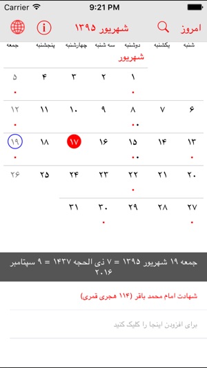 Jalali Calendar+(圖1)-速報App